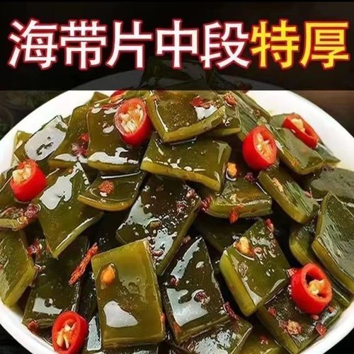 大袋酸辣泡椒海带片开袋即食袋装休闲零食小吃厚片下饭菜
