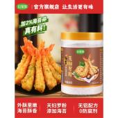 海苔天妇罗粉官方旗舰店家用炸虾小酥肉专用炸粉裹粉酥脆