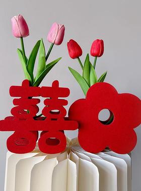 婚房布置郁金香喜字立体摆件结婚订婚花朵喜桌面摆台装饰喜庆用品