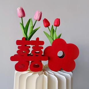 婚房布置郁金香喜字立体摆件结婚订婚花朵喜桌面摆台装饰喜庆用品