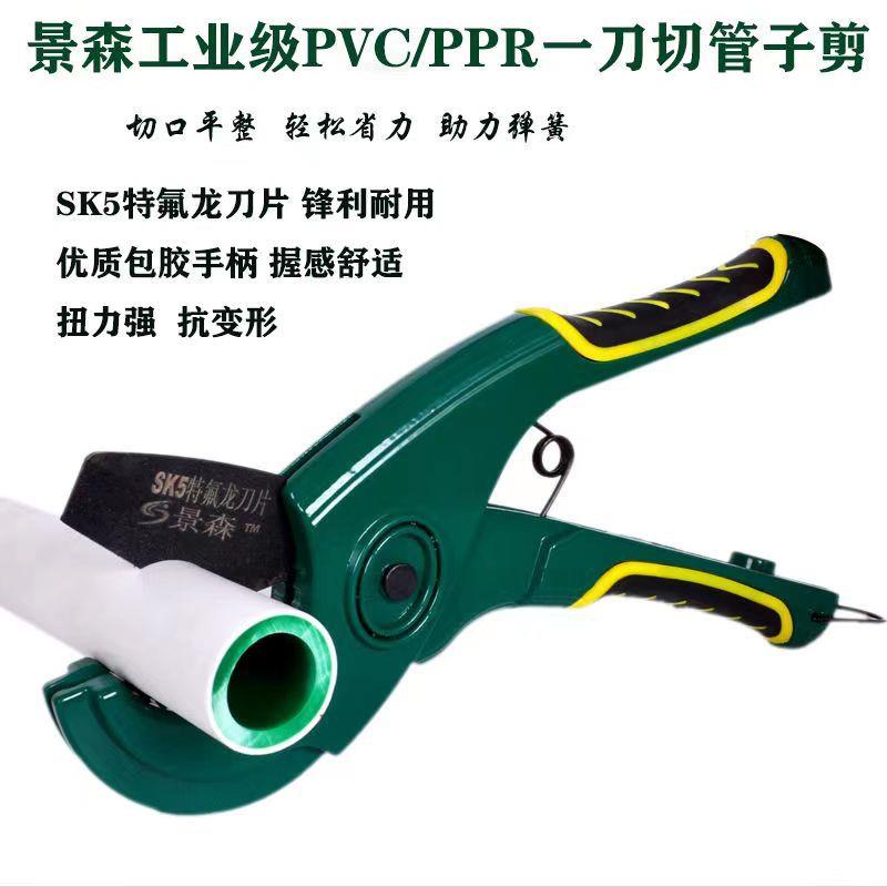 厂家直供管子割刀PVC线管PE水管PPR快剪水管剪刀切管器切割刀