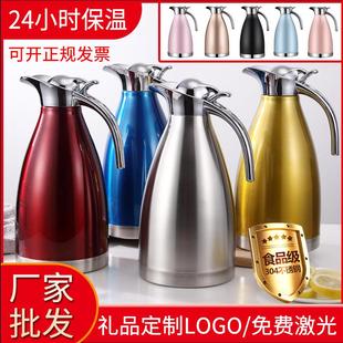 304不锈钢真空保温壶家用大容量冷水暖水瓶2L欧式 礼品 咖啡壶