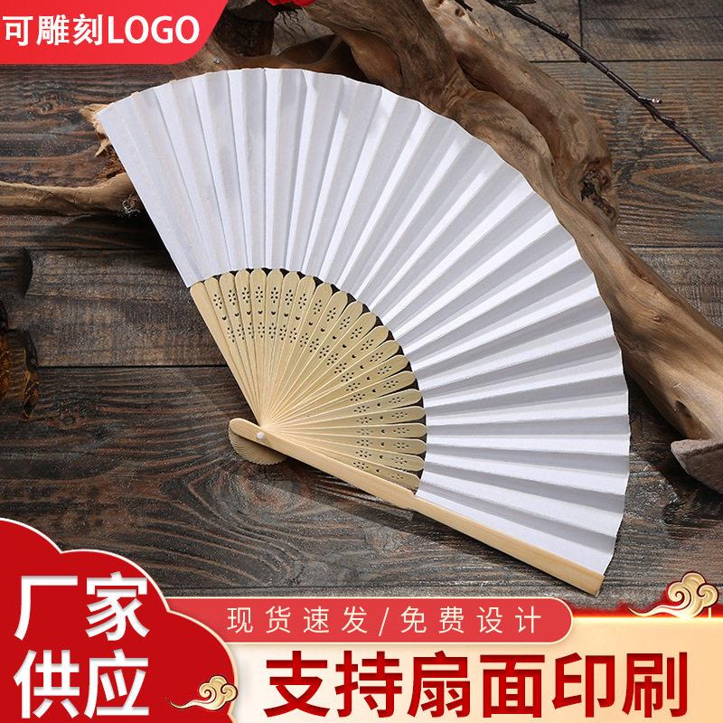 小孩绘画折叠扇子DIY竹工艺品纯色彩色扇古风竹制空白纸折扇手工