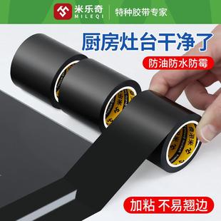 厨房高温铝箔胶带灶台水槽防水贴自粘防油贴纸洗碗池防霉美缝胶带