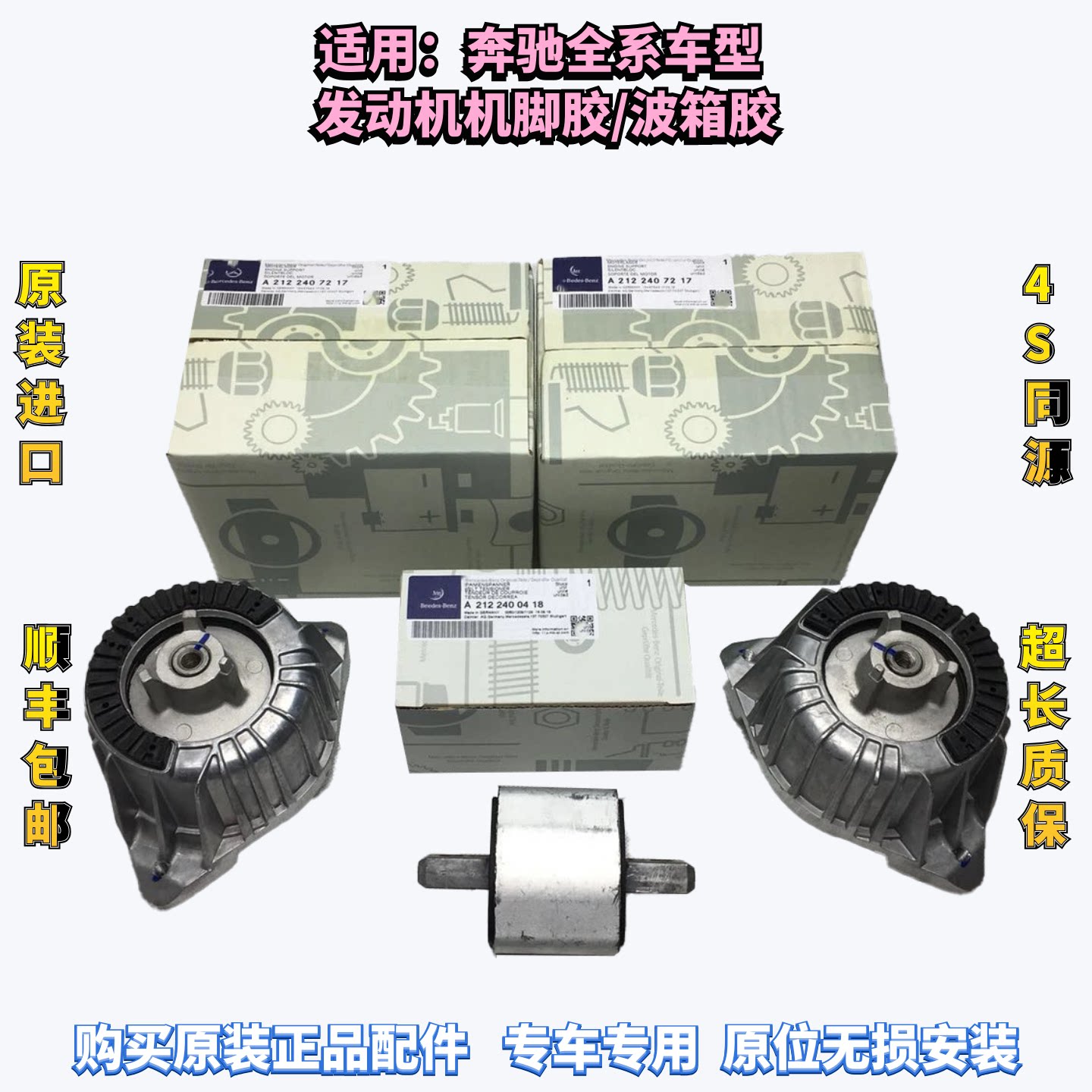 适用于奔驰C级E级GLK级S级发动机机脚胶发动机支架波箱胶鸡爪胶