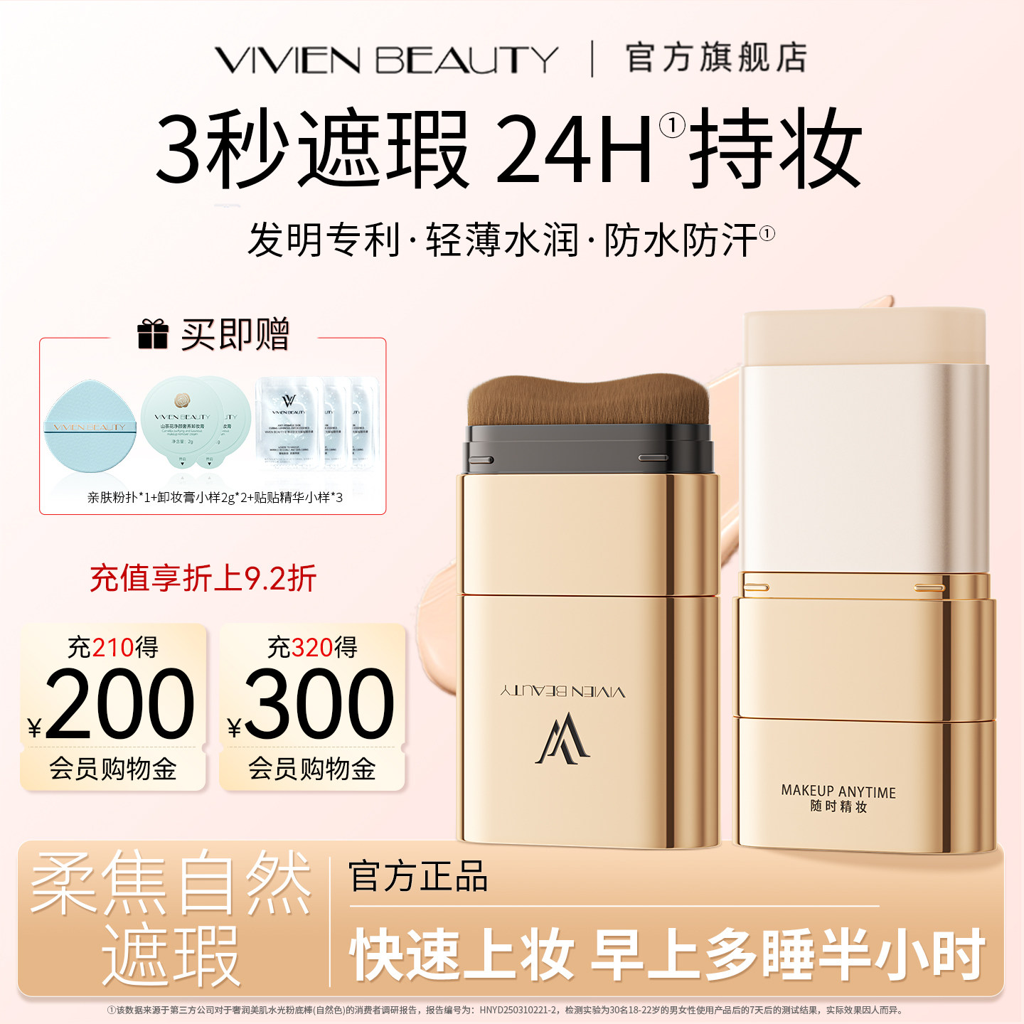 1支搞定黄白黑干油皮，1秒上妆！图片