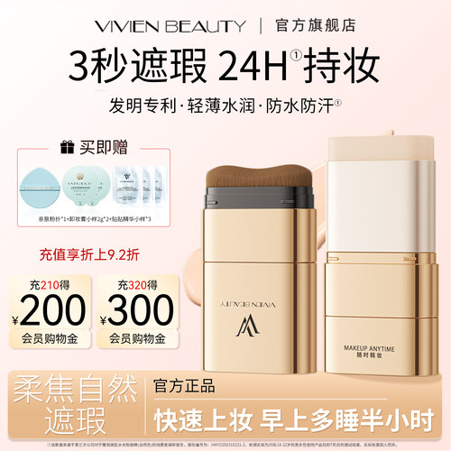 1支搞定黄白黑干油皮，1秒上妆！