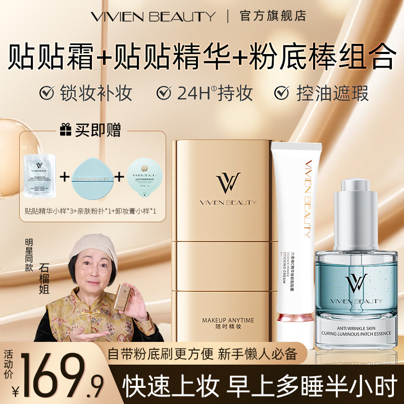 1抹上妆双头粉底棒24H防水持妆