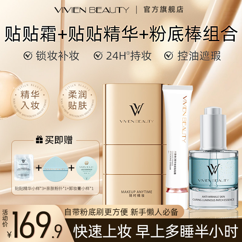 1抹上妆双头粉底棒24H防水持妆