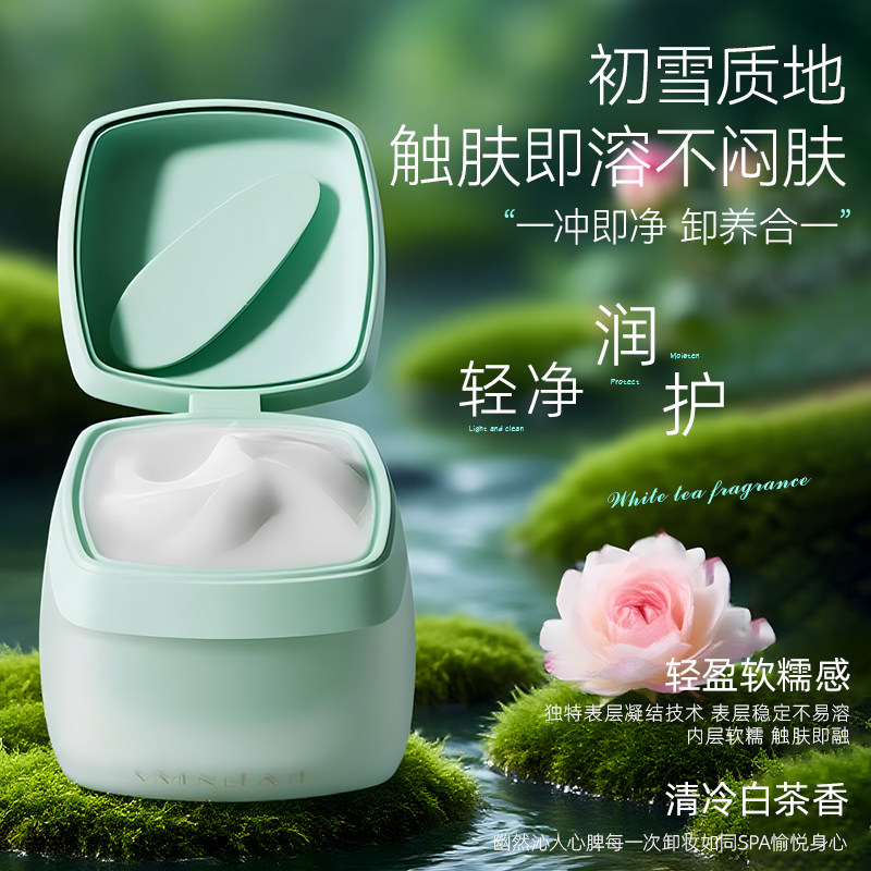 VIVIENBEAUTY脸眼唇卸妆膏清洁