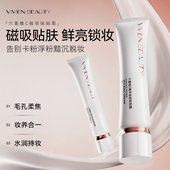 打底面霜正品 VIVIEN BEAUTY贴贴霜妆前乳服帖底妆隐形毛孔保湿