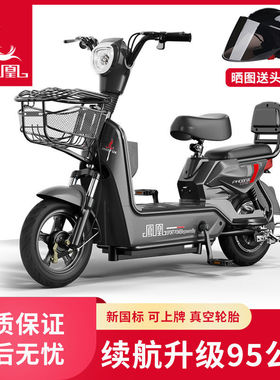 凤凰电动车小型车2025新款成人电动自行车长续航可上牌助力电瓶车