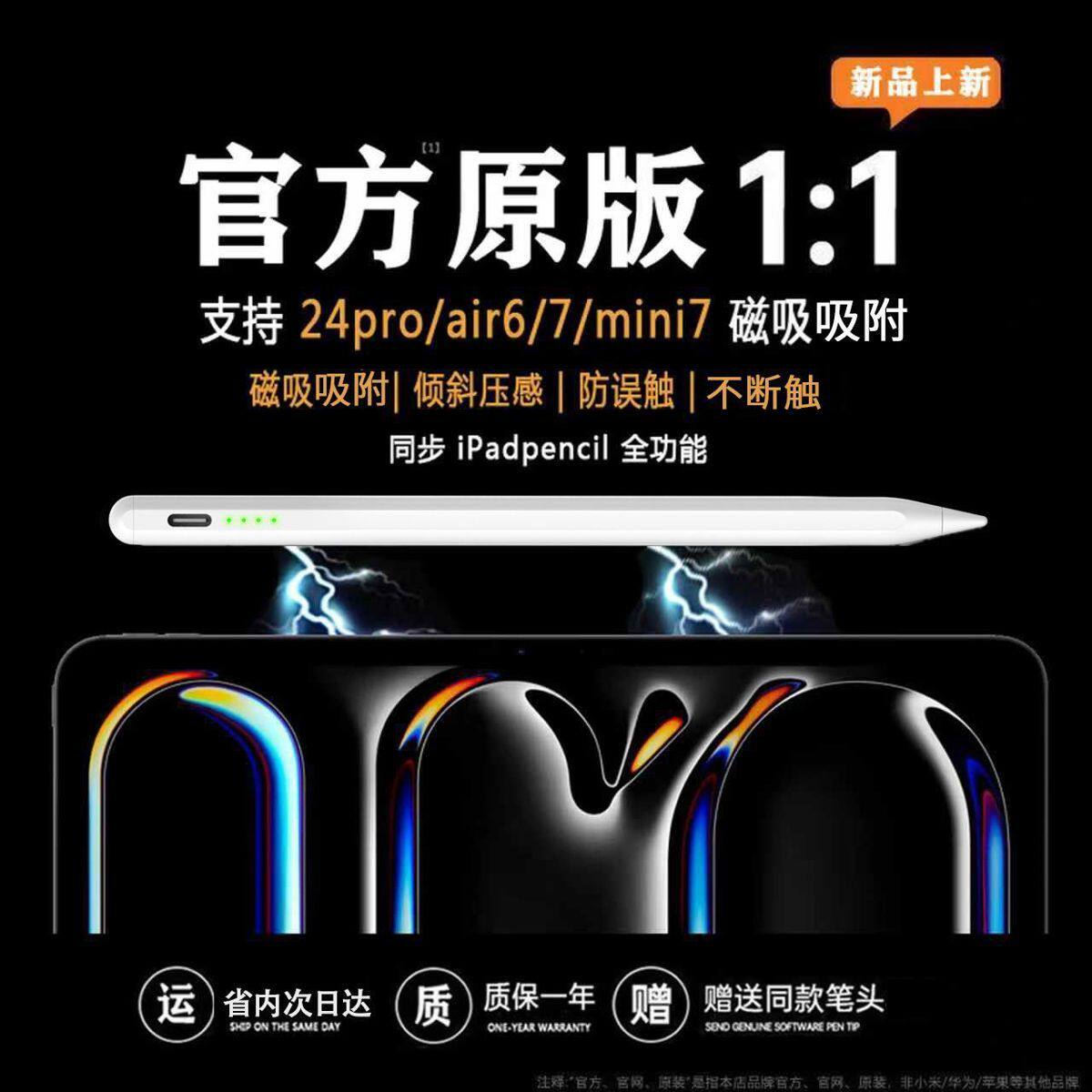 华强北Apple pencil二代触控笔适用苹果iPad电容笔手写笔磁吸平板