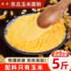 东北纯玉米面粉细玉米饼子苞米粉面棒子面粗粮窝窝头熬粥糊糊5斤