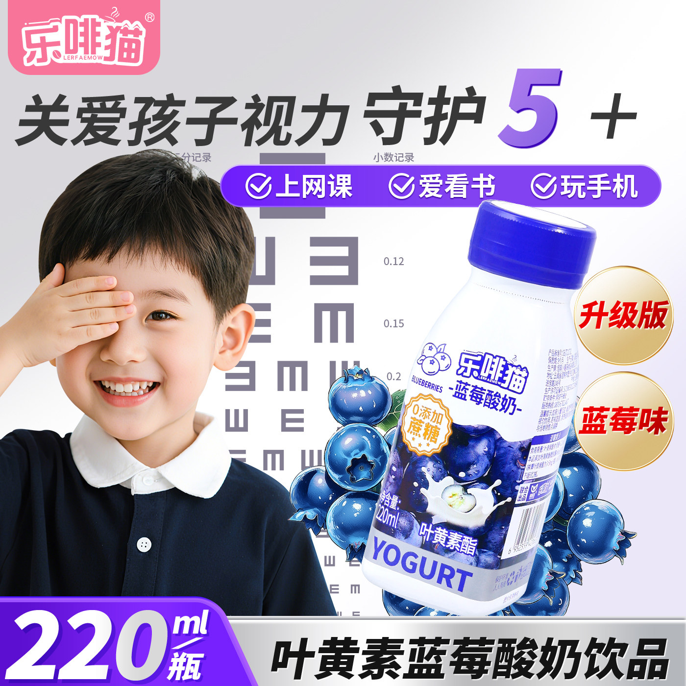 乐啡猫箱装10瓶220ml叶黄素酯蓝莓酸奶含乳饮品云南0添加蔗糖饮料