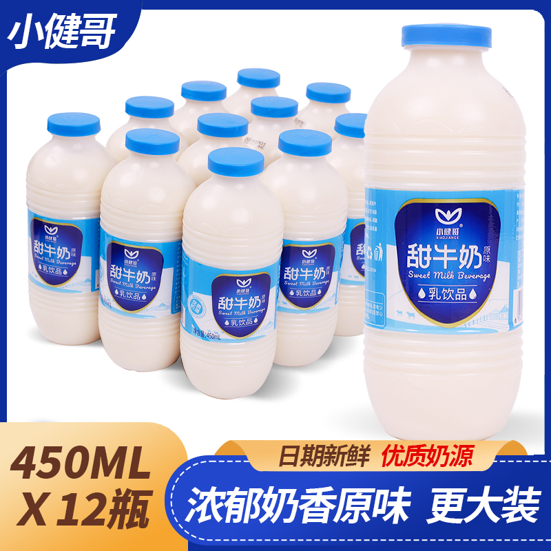 爆卖450ml原味含乳饮品甜牛奶大学生儿童宿舍早餐整箱12瓶