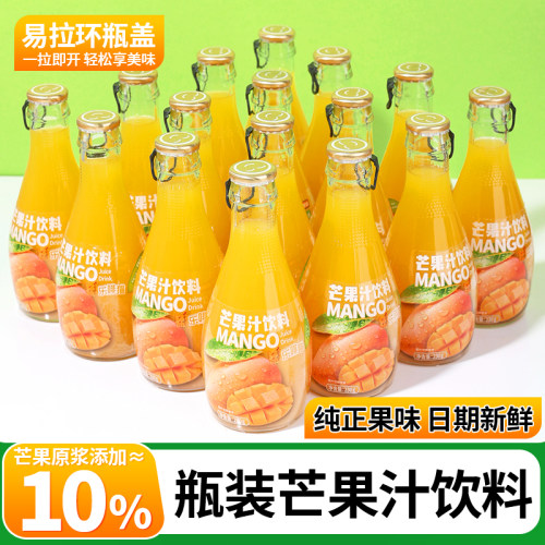 乐啡猫云南芒果汁230克6瓶12瓶整箱夏天芒果果汁饮料玻璃瓶