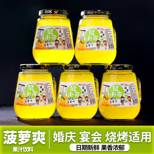 小健哥菠萝汁果汁饮料350ml5瓶