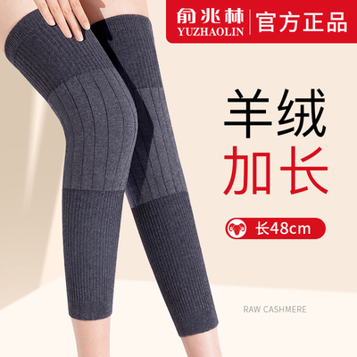 加长羊绒护膝盖老人保暖防寒加厚