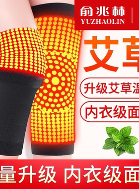 新升级艾草发热温灸理疗护膝