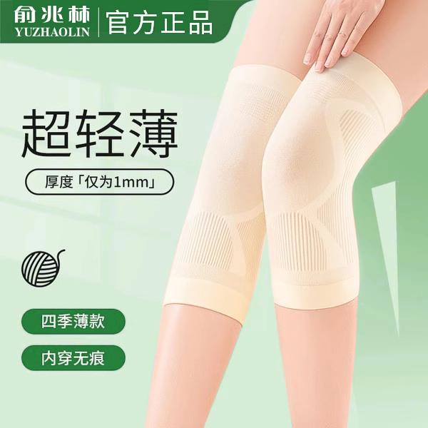 蚕丝护膝盖男女士关节透气保暖夏季薄款老年人空调房护腿防滑不闷