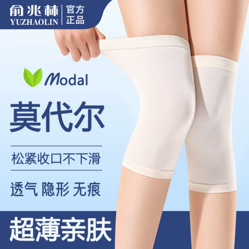 夏季莫代尔超薄款护膝盖套