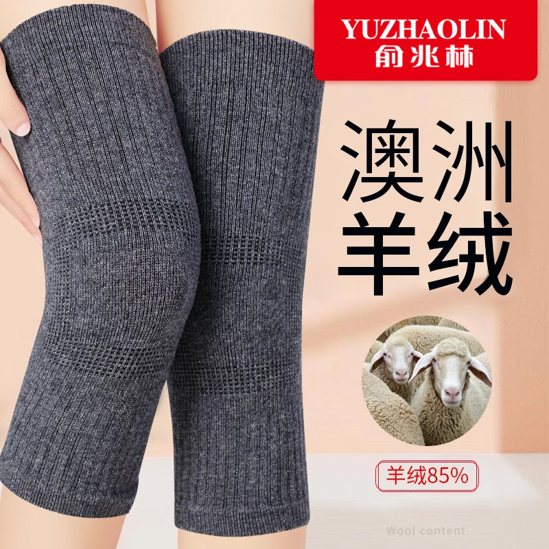 俞兆林羊绒护膝防寒加厚加绒男女士关节保暖夏季自发热护腿套老人