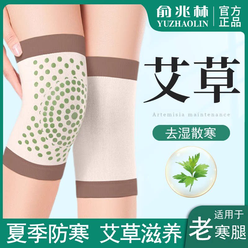 艾草护膝盖女士热敷漆关节运动图片