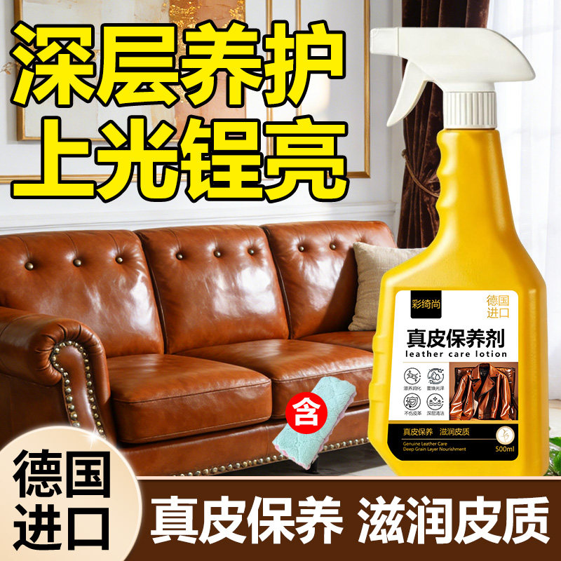 真皮保养剂皮革护理剂皮鞋包沙发座椅皮具滋养上光防干裂翻新油#