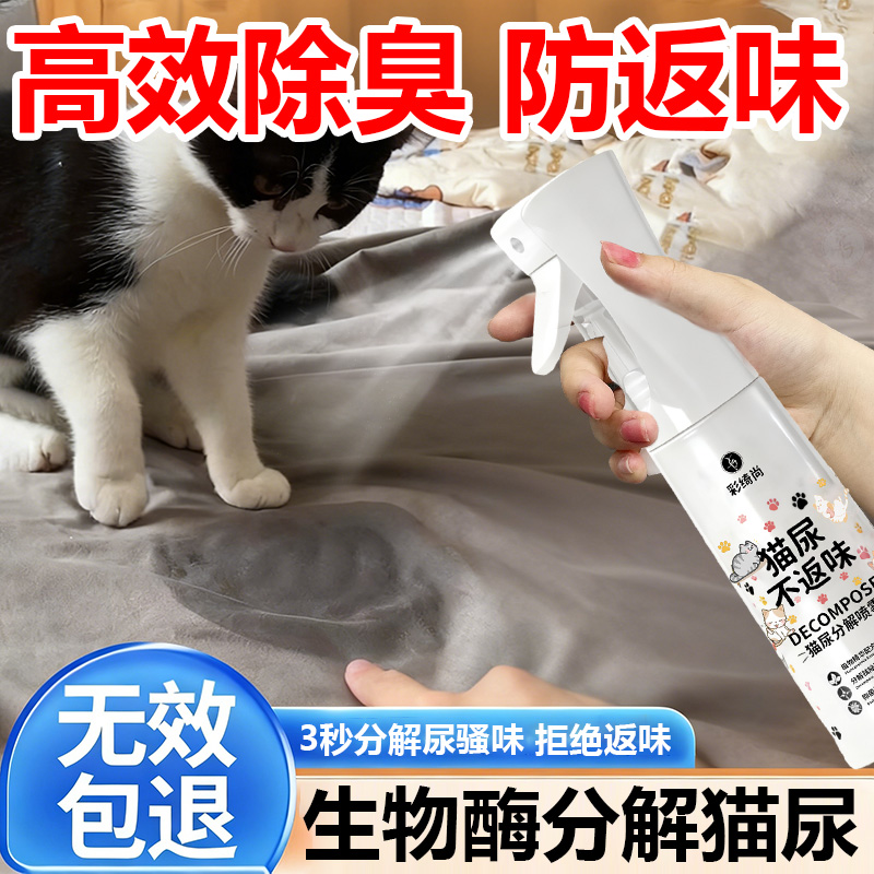 铲屎官救星！除猫砂盆/沙发尿渍