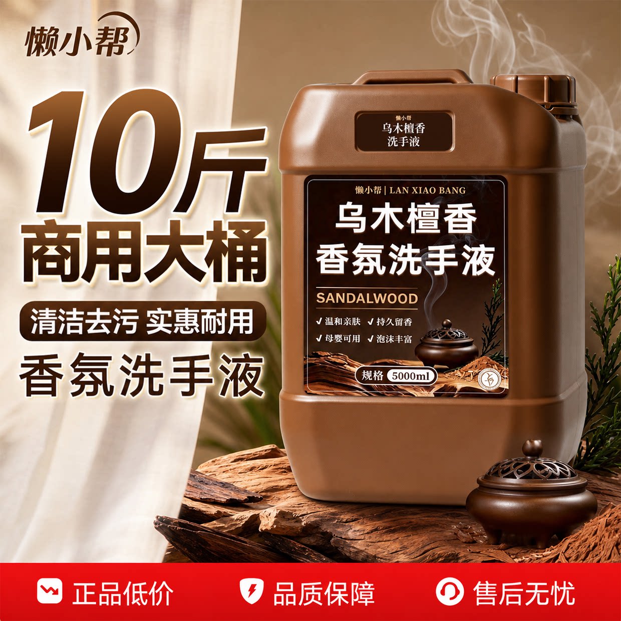 【全网热销】星级酒店同香洗手液