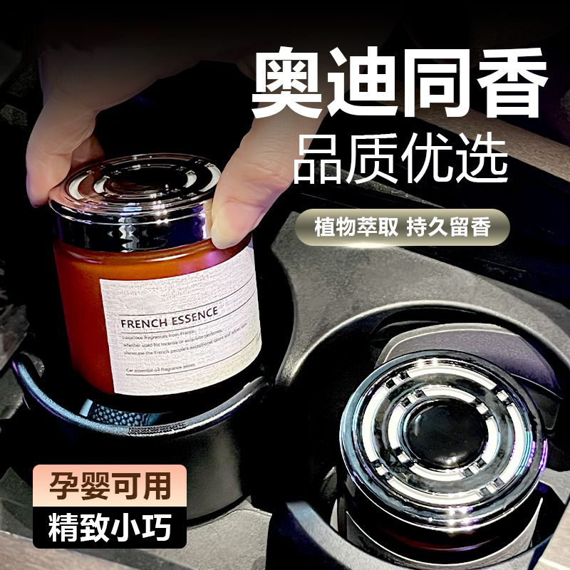 简约轻奢款|车载香薰持久留香