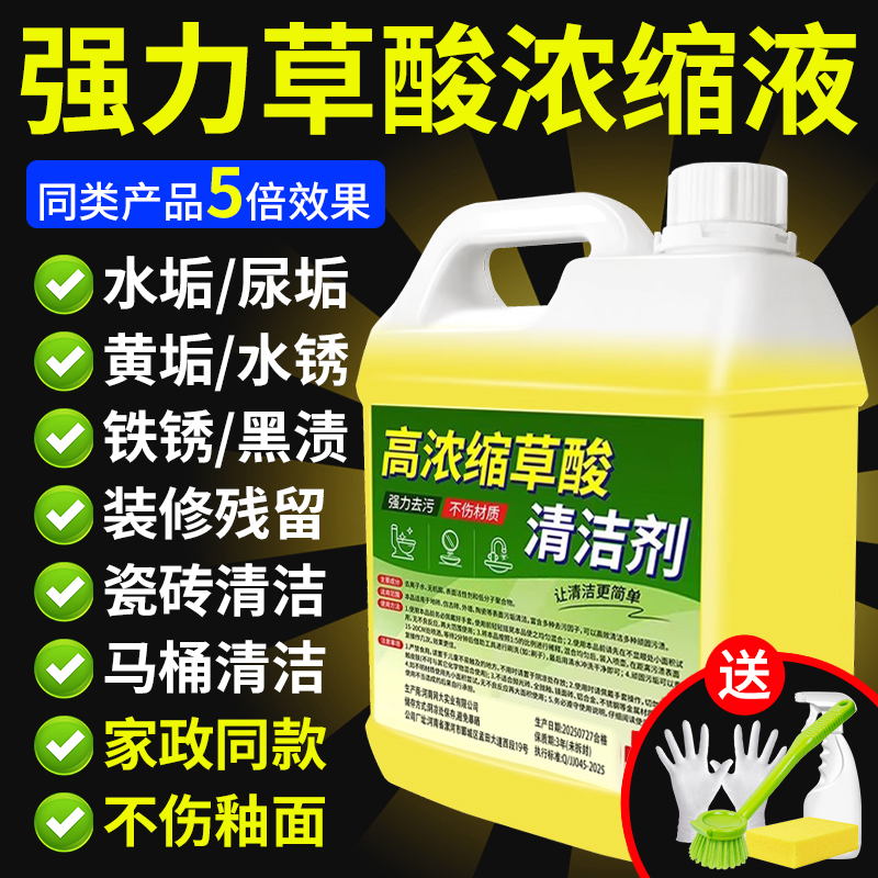 【达人推荐】卫生间瓷砖强力除垢