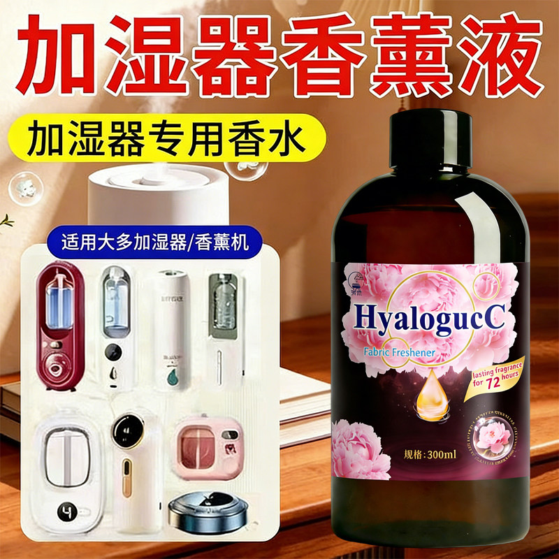 泰国芍药香薰精油卧室内空气清新剂厕所专用除臭器神香氛补充液#