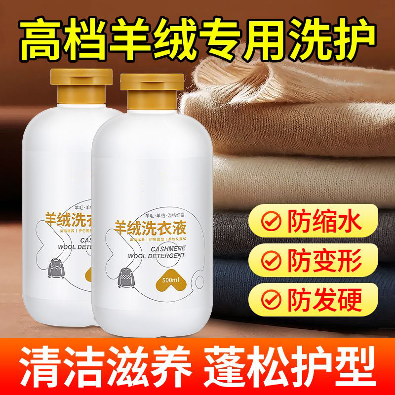 干洗店平替！在家洗羊毛围巾大衣