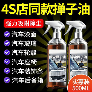 汽车除尘掸子油擦车拖把蜡不伤车漆去尘抛光专用清洁液翻新器神