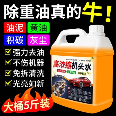 发动机清洁剂溶解重油污强力清洁