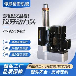 专业攻丝机攻牙动力头伺服攻丝自动攻丝机攻牙机多孔钻 104