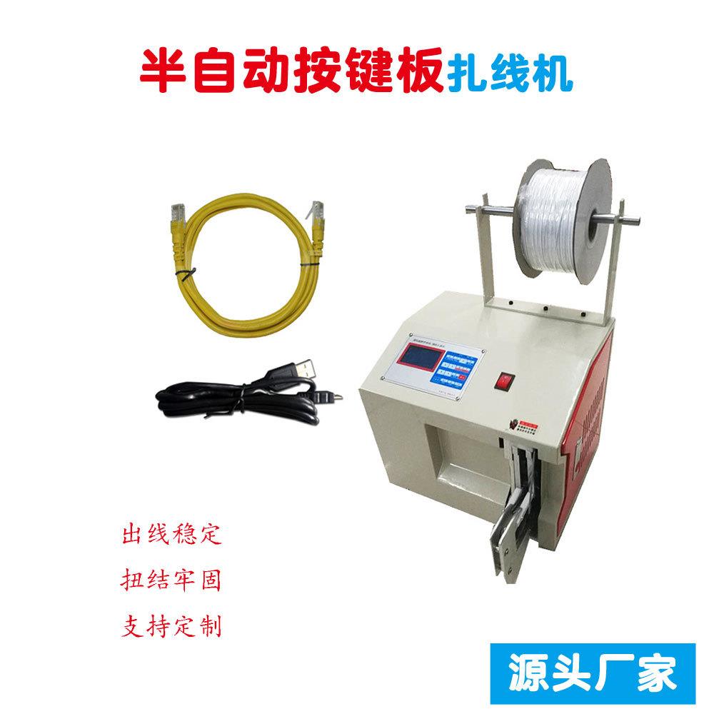 自动绕线扎线机数据线电源线自动捆扎绕线机绕线圈数扎线长度