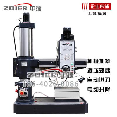 Z3032x10/1中捷摇臂钻床 液压摇臂钻床 自动进刀 Z3032沈阳摇臂钻