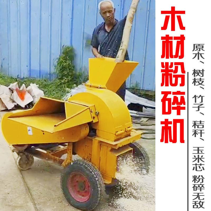 树枝粉碎机多功能木材玉米芯秸秆边角料粉碎铡机木屑工业锯末机