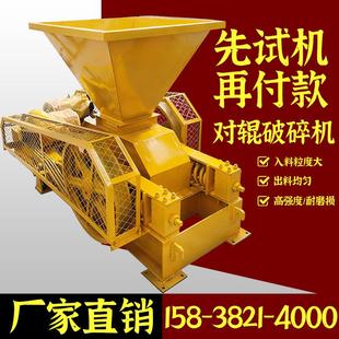 破碎機(jī)廠家江西鐵礦石對輥破碎機(jī)雙輥擠壓2PG400 250對輥破