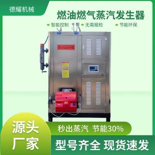 100公斤燃氣蒸汽發(fā)生器水泥預(yù)制塊管道保溫大棚保濕 專用蒸汽鍋爐