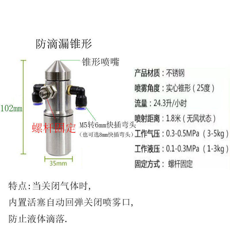极速瓦楞纸板厂不锈钢防滴漏加湿气水混合L温喷嘴二流体空气雾化