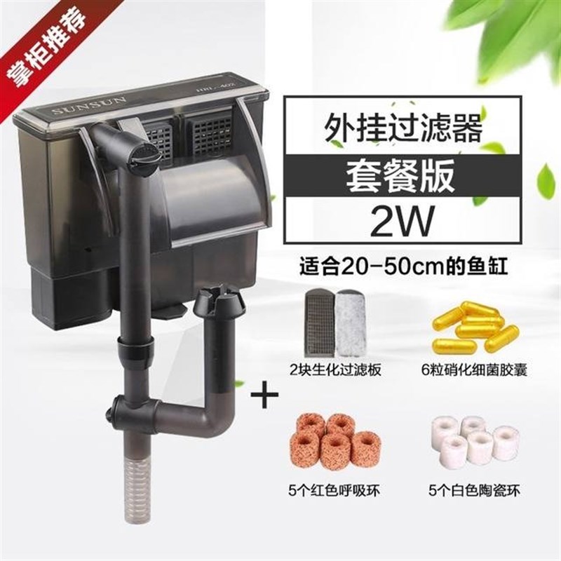 极速圆形鱼缸式过滤器小r型外置瀑布式净水三合一静音过滤盒净化