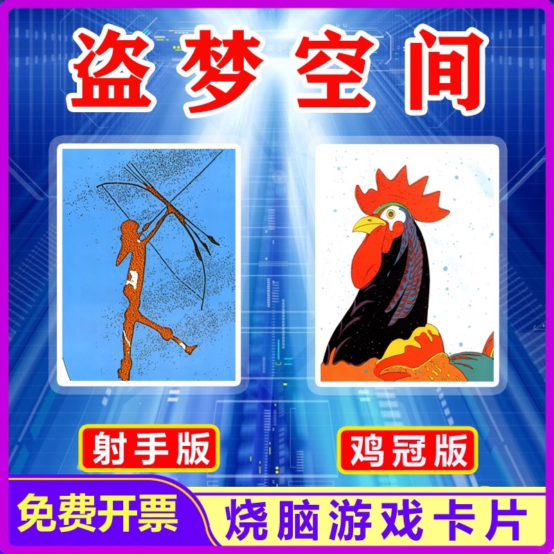 卡牌拓展团建游戏道具套画