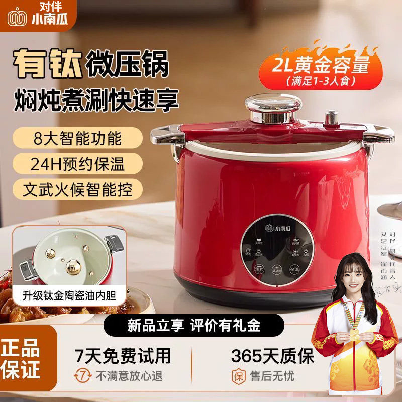 对伴小南瓜电煮锅旋转微压一体锅多功能免泄压宿舍小型一二人食用