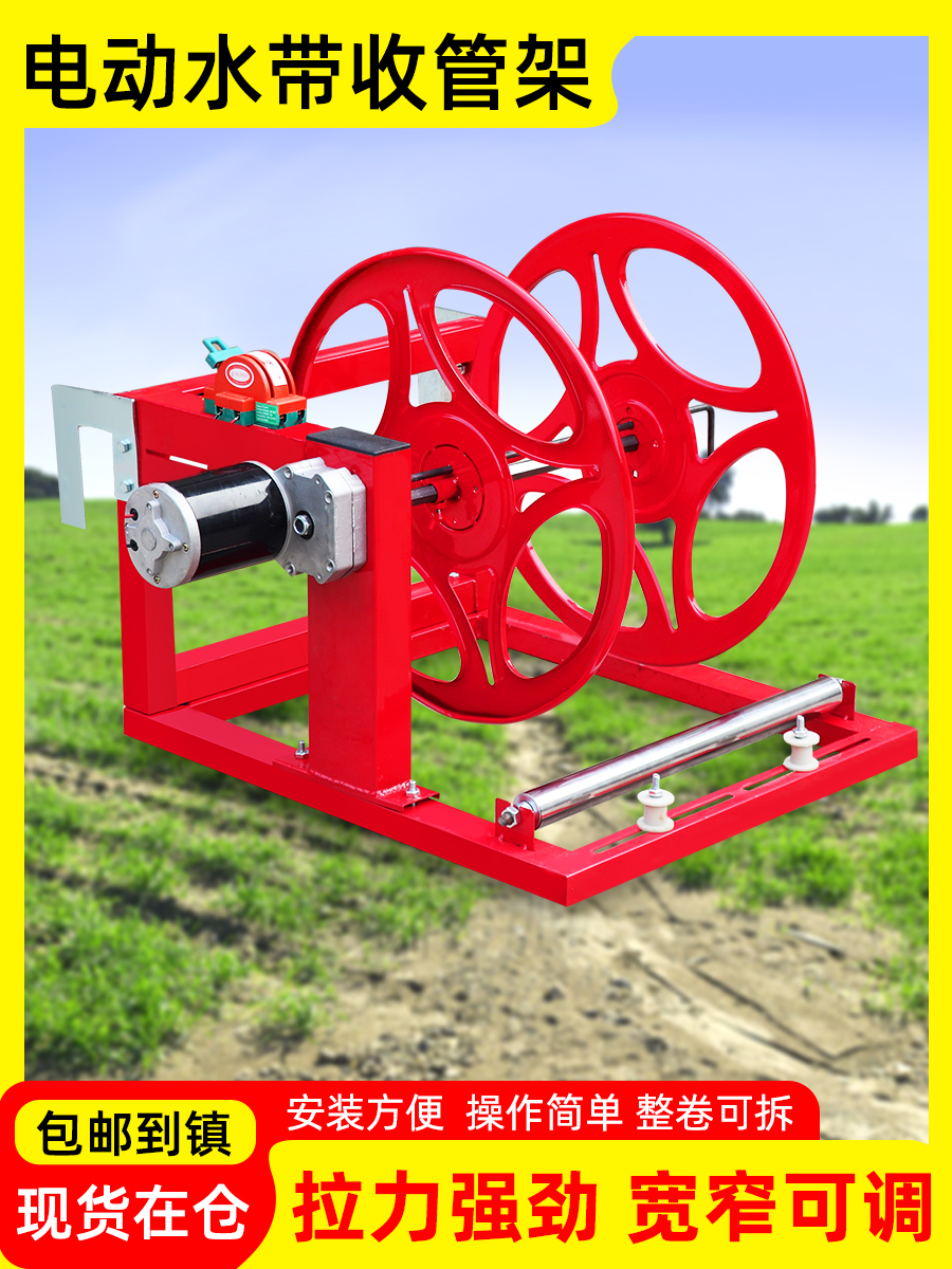 电动水带收卷器卷管机宽窄可调消防带滴灌带缠管盘管器48V60V通用