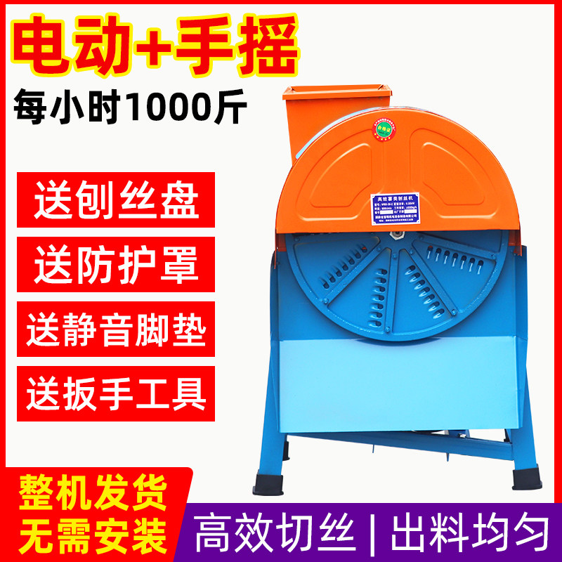 电动手摇薯类刨丝机家用养殖萝卜南瓜土豆擦丝机切丝机刨片机新款