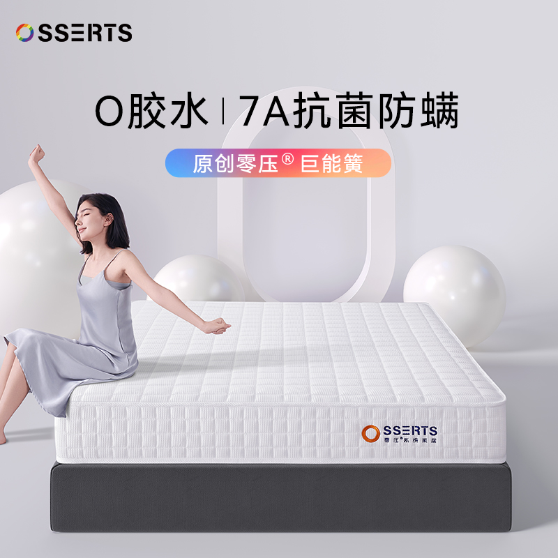 升级四周加固久睡不塌陷独立弹簧